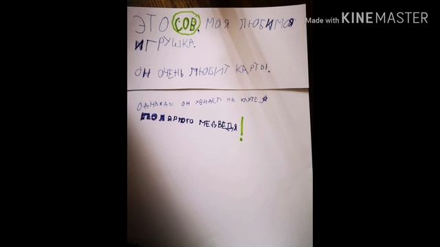 Моя любимая игрушка смотреть онлайн