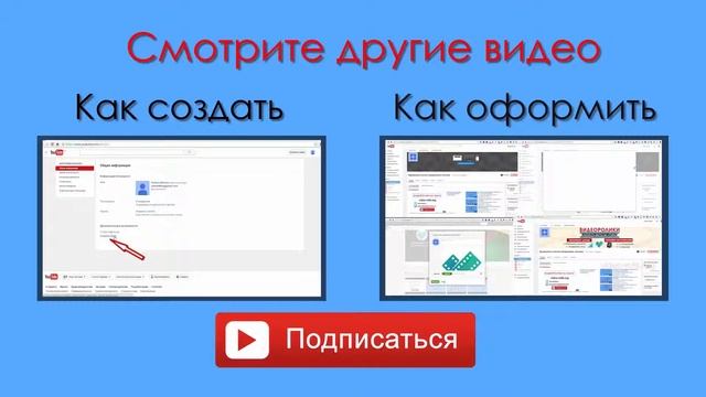 Пример заставки в конце ролика с другими видео и адресом сайта №4 смотреть онлайн