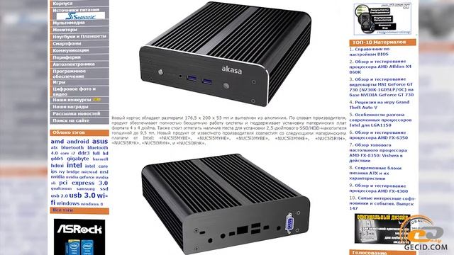 GECID News #16 смотреть онлайн