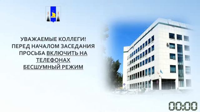 6 заседание 13 сессии Сахалинской областной Думы 7 созыва смотреть онлайн