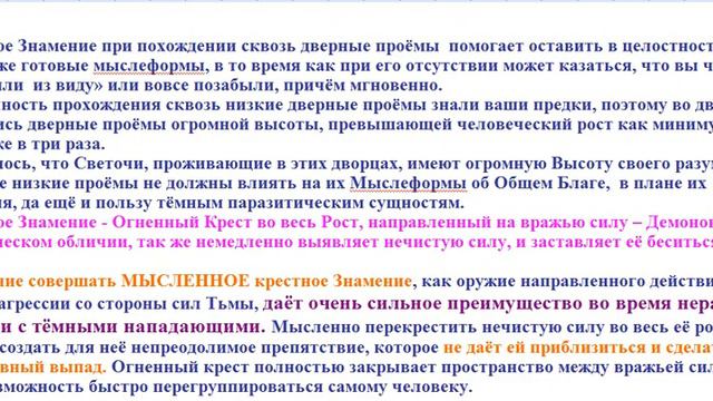 2020 09 29 О правильном применении крестного знамения при Великом Переходе