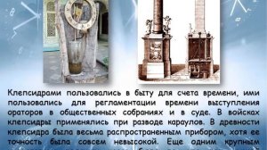 Как люди научились считать время