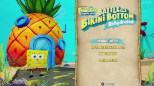 PS Plus апрель 2022 - Стрим Губка Боб Квадратные Штаны: Battle for Bikini Bottom - Rehydrated