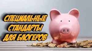 Важная информация для инвестблогеров от ЦБ РФ и Минфина