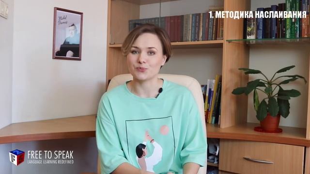 Free To Speak Foundation, Свобода Общения База, Видео Курс Разговорного Английского