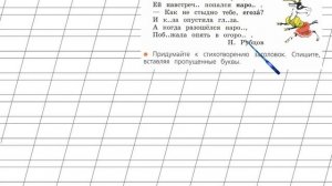 Страница 23 Упражнение 36 «Звонкие и глухие…» - Русский язык 2 класс (Канакина, Горецкий) Часть 2