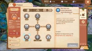 Tales of Wind асура билд (игры андроид)