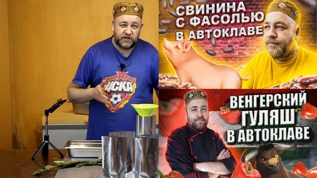 ТУШЕНКА из индейки Домашняя индейка тушенка в реторт пакете Диетическая тушенка в автоклаве смотреть онлайн