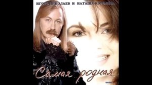 Игорь Николаев - Пароходы (аудио)