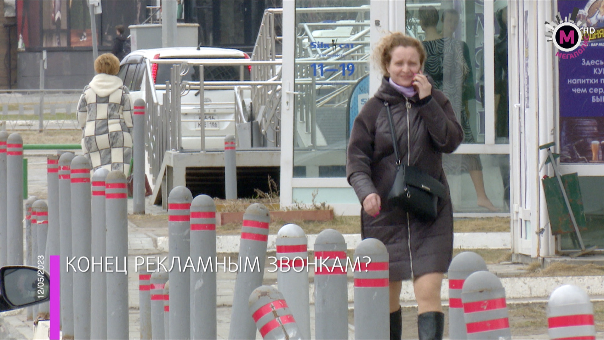 Мегаполис – Конец рекламным звонкам? – Россия