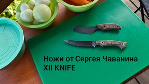 Тихоходка и Ежевика - лучшие ножи для дачи и полевой кухни