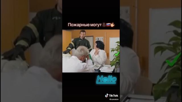 Пожарные могут! смотреть онлайн