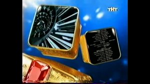 Дети Шпионов 3 - Игра Окончена (ТНТ, 13.02.2011) Анонс В Титрах