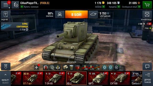 BLITZ-СОКРОВИЩА | Открытие КЕЙСОВ | Все тонкости ивента | WoT Blitz смотреть онлайн