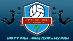 ИФТТ РАН - ФИЦ ПХФ и МХ РАН