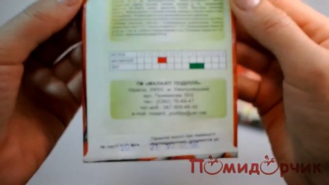 Семена Моркови Перфекция - Помидорчик смотреть онлайн