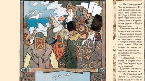 Библиотека летнего чтения. Читаем с вами: сказка "Царевна лягушка". 5 класс