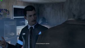 Detroit Become Human. Коннор пробует вещдоки