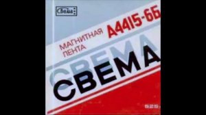 Adelaida / Аделаида - Малыш (synth disco, Russia USSR 1990)