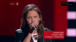 Snejana. 'Я падаю в небо'. The Voice Kids Russia 2017.