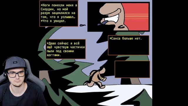 ОЧЕНЬ ПУГАЮЩЕ в UNDERTALE! Horrortale ► Часть 5 (хоррортейл Андертейл комикс на русском) | Реакция