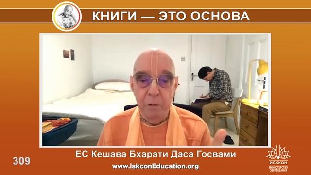 Капли Нектара (309) ЕС Кешава Бхарати Даса Госвами - "Вы должны услышать голос этих книг" смотреть онлайн