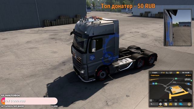 #EuroTruckSimelator 2 СТРИМ