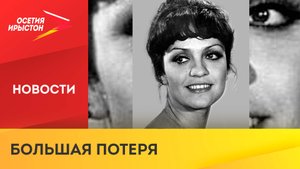 Не стало заслуженной артистки РСФСР Ольги Вардашевой