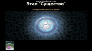 Как можно играть за любое существо в Споропедий в Spore???