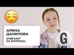 Арина Данилова — о шоу «Голос», хейте в интернете, отношениях с родителями и первых гонорарах