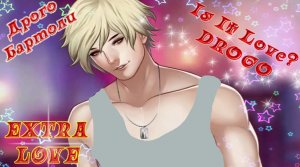 Is It Love? DROGO/ДРОГО-ВАМПИР/EXTRA LOVE/Второй раз/Я хочу заполнить пустоту, которую ощущаю внутри
