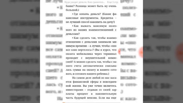 Ю. Сахаровская "Куда Уходят Деньги"/ Про семейный бюджет/Книги по семейному бюджету