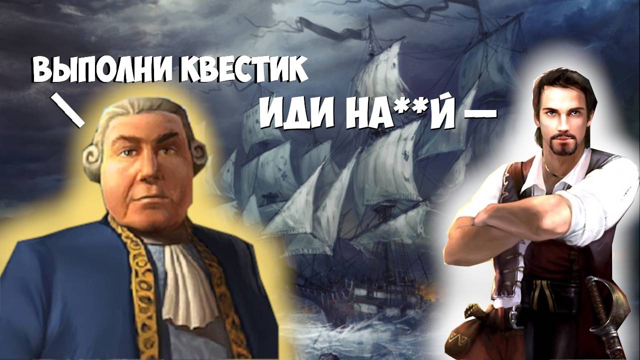 Про что были Корсары 2 смотреть онлайн