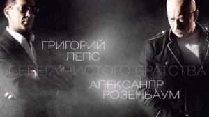 Гоп Стоп поёт Инга и Миша