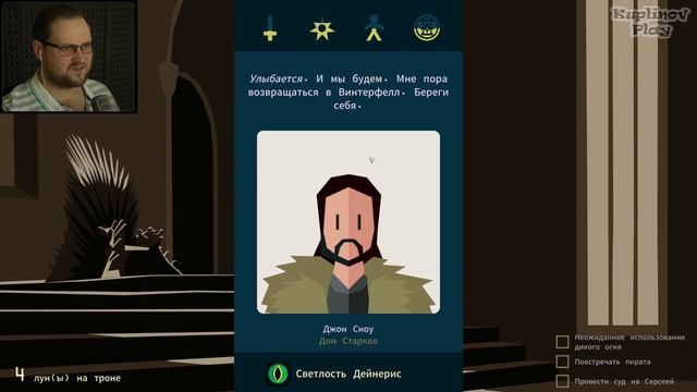 ИХ СВЕТЛОСТЬ ► Reigns: Game of Thrones смотреть онлайн