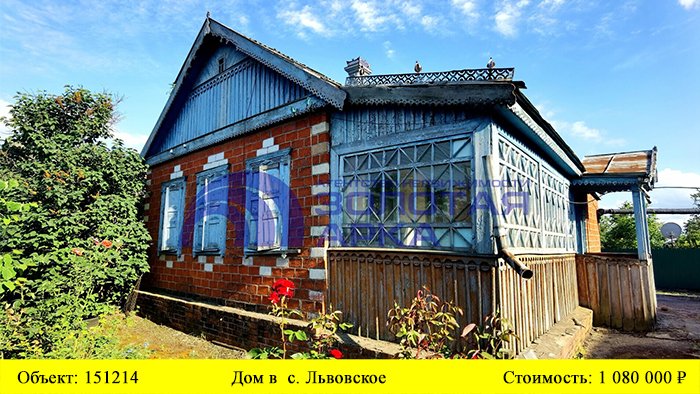 Купить дом в с. Львовское| Переезд в Краснодарский край