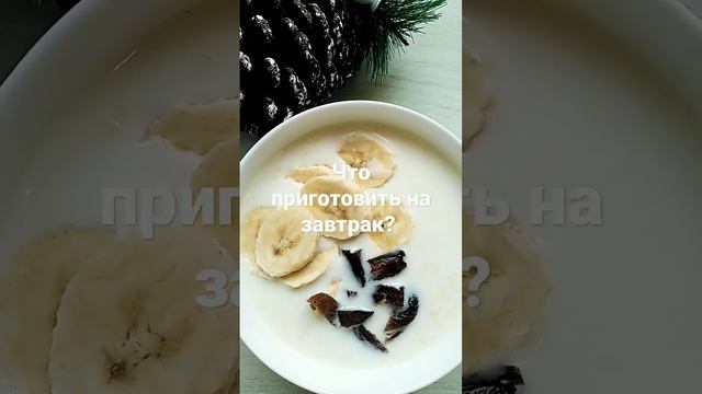 Сытный завтрак. Просто приготовить. Пшенная каша с бананом и курогой без сахара и соли.