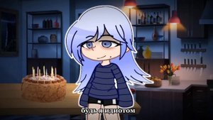 Клип - Праздник семьи |Gacha Club| I$A |
