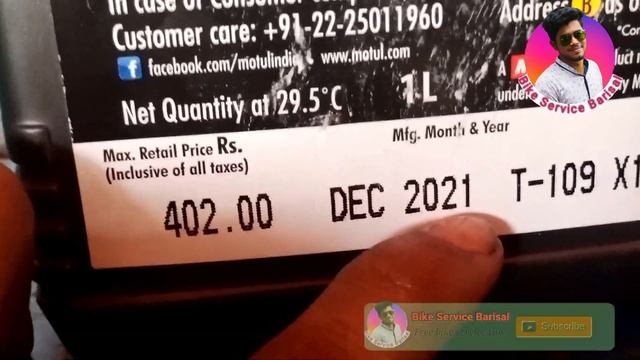 নকল ইঞ্জিন অয়েল চেনার উপায় || Motul Engine Oil Original or Fake? Haw to check moutul engine oil. смотреть онлайн