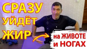 Одновременно уберут жир с живота и ног - простые, но эффективные упражнения