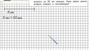 Страница 29 Задание 3 – Математика 2 класс (Моро) Часть 1