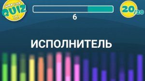 Not Bad QUIZ - Микс #2 - Музыкальный Квиз