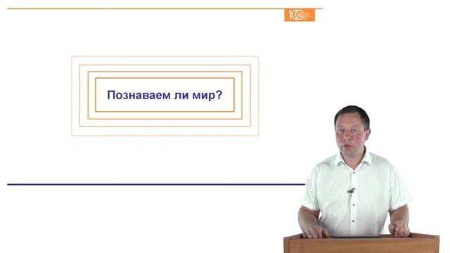 Саяпин В.О. Философия бытия и познания. Часть 3