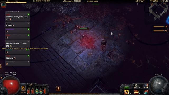 [Path of Exile] Гонка 24ч BLAMT: 4 место (Все Боссы) смотреть онлайн