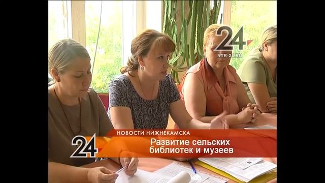 Создание библиотек и музеев в селах смотреть онлайн