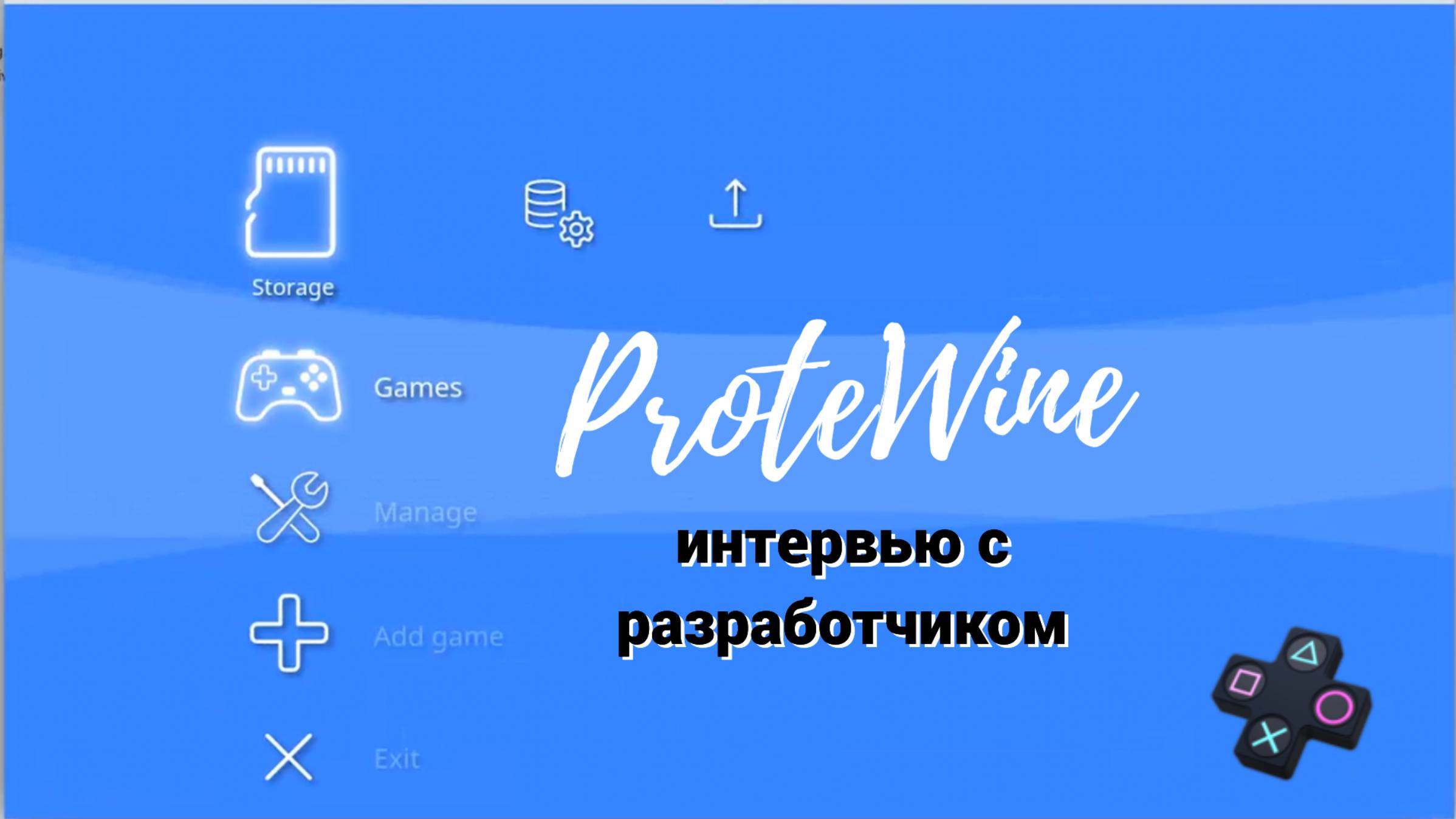 ProteWine