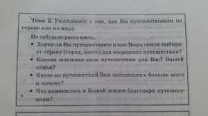 Устное собеседование. Задание 3. Монолог