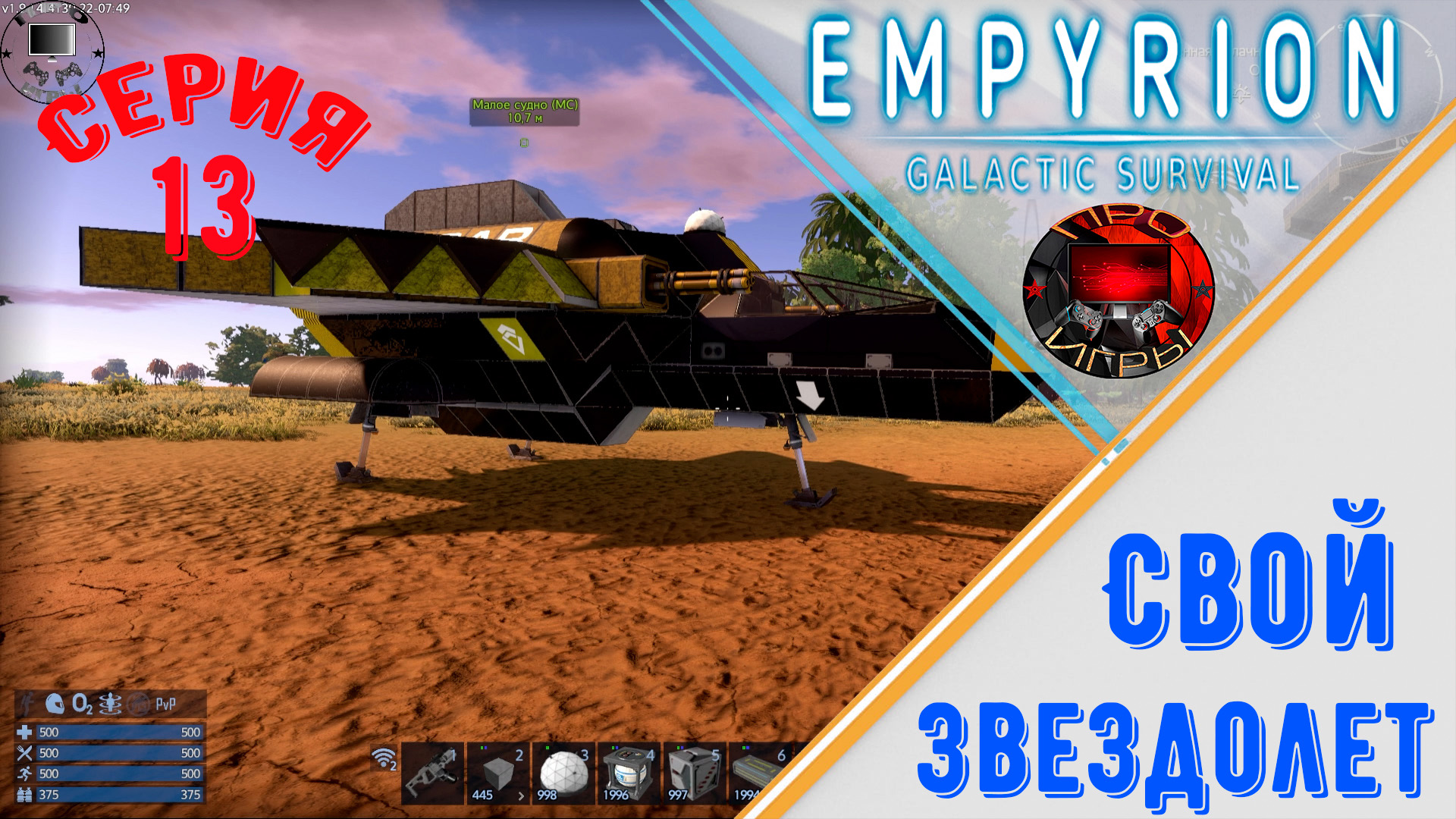 Empyrion galactic survival steam authentication failed фото 51