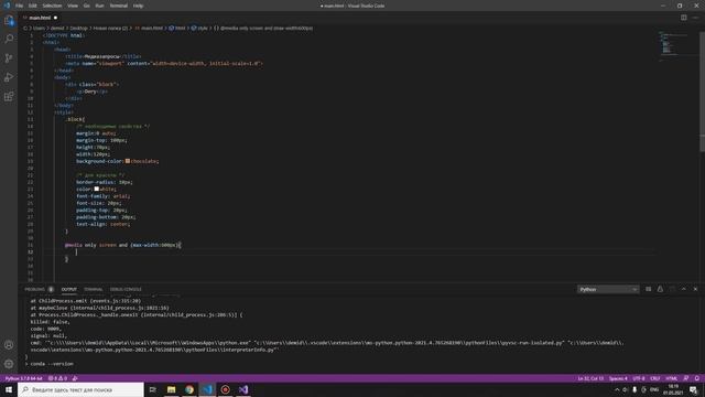 Медиа-запросы CSS3 || Как сделать адаптивную страницу || css для новичков