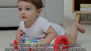 Как научить ребенка вставать на четвереньки